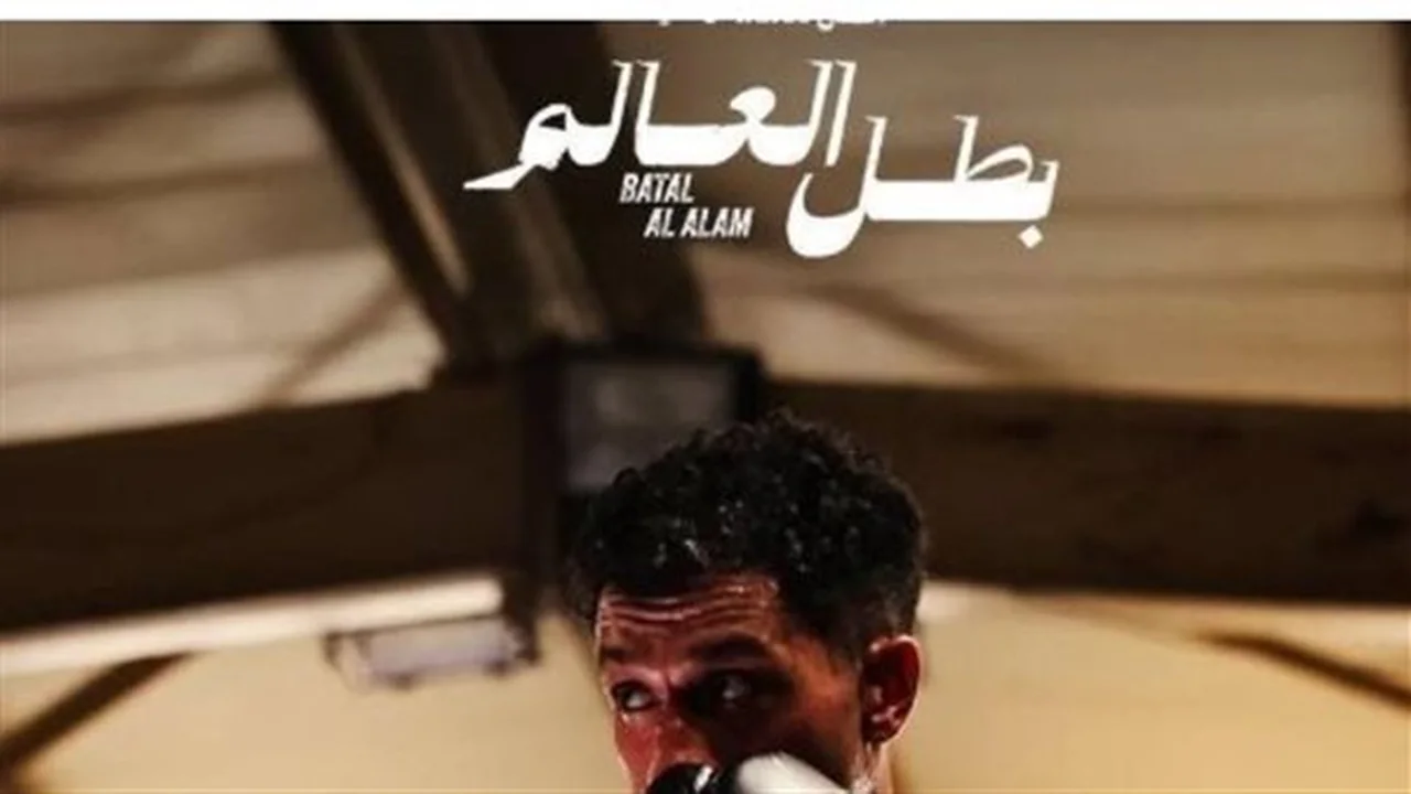 مفاجأة بطل العالم.. ماذا ينتظر عصام عمر في أحداث الحلقة الرابعة؟